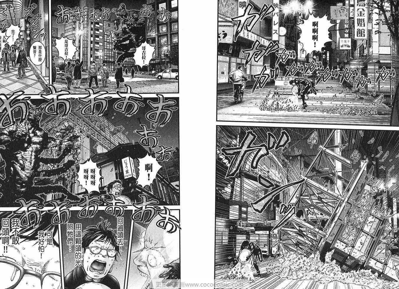 《杀戮都市》漫画 23卷