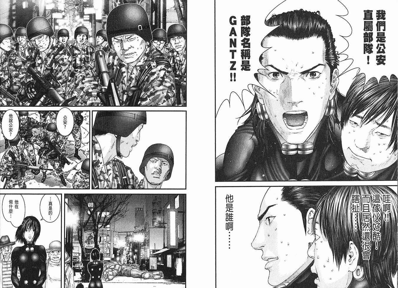 《杀戮都市》漫画 23卷