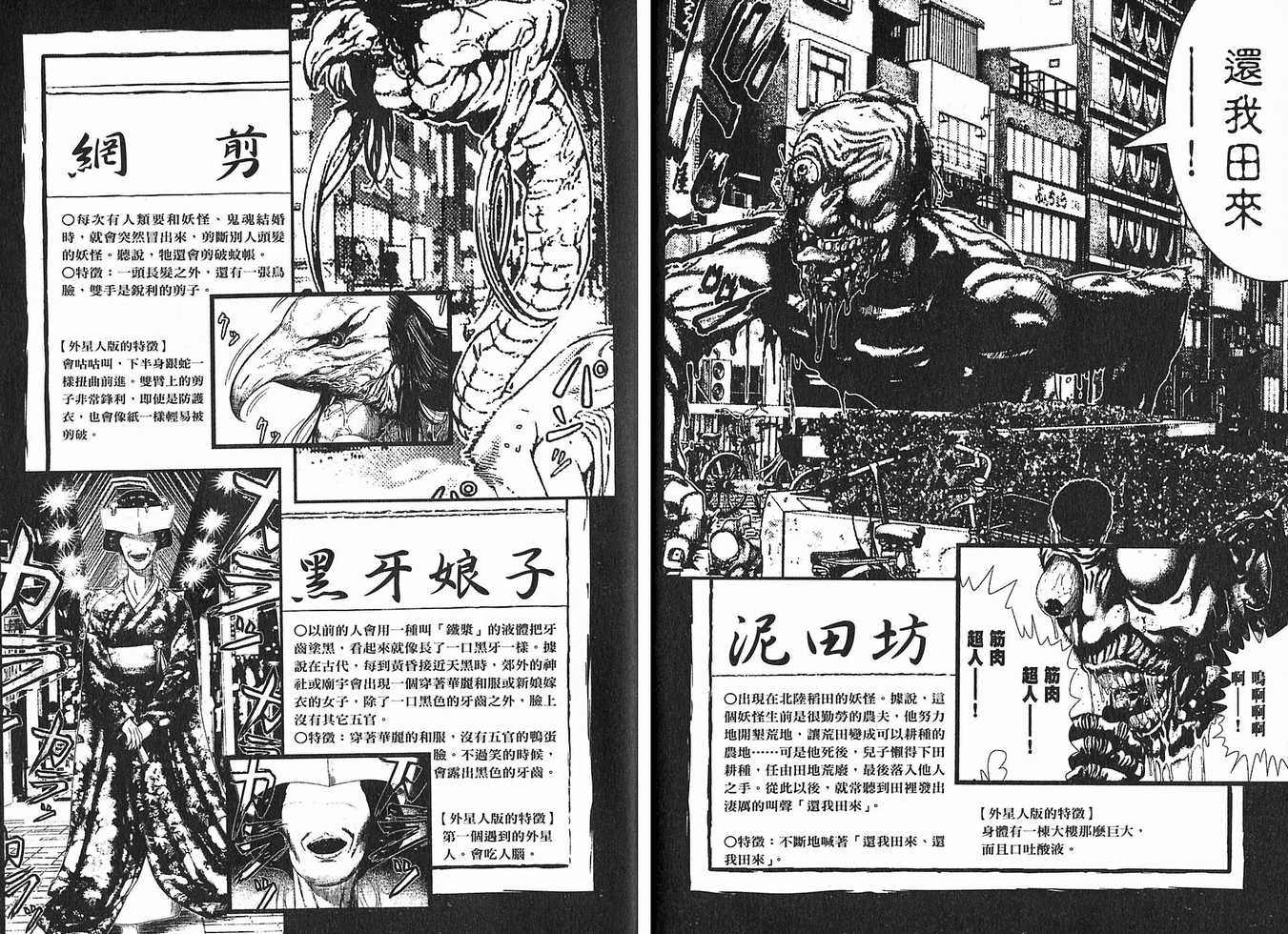 《杀戮都市》漫画 23卷