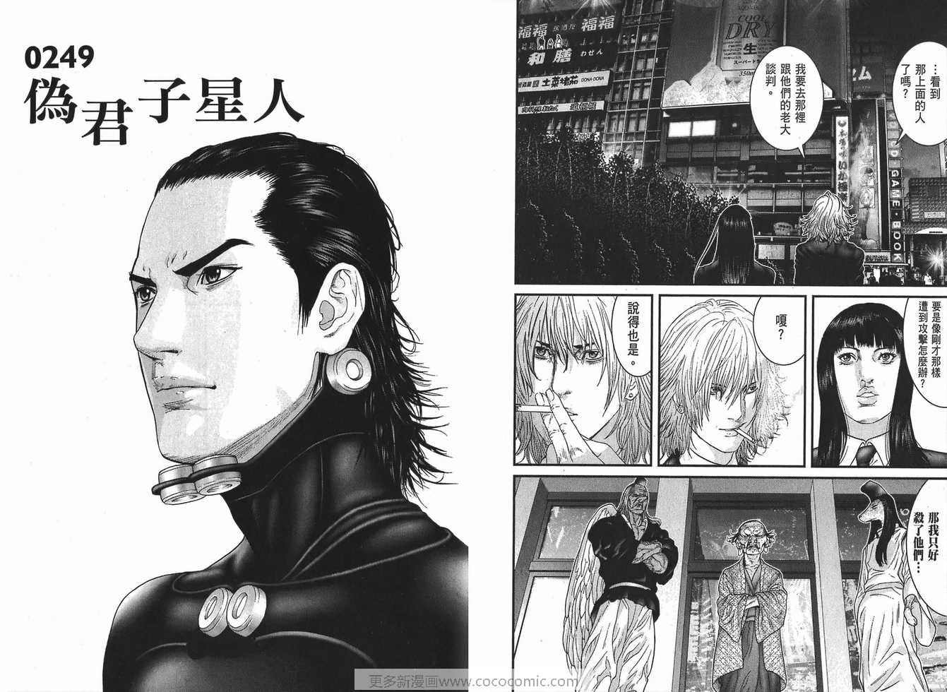 《杀戮都市》漫画 22卷