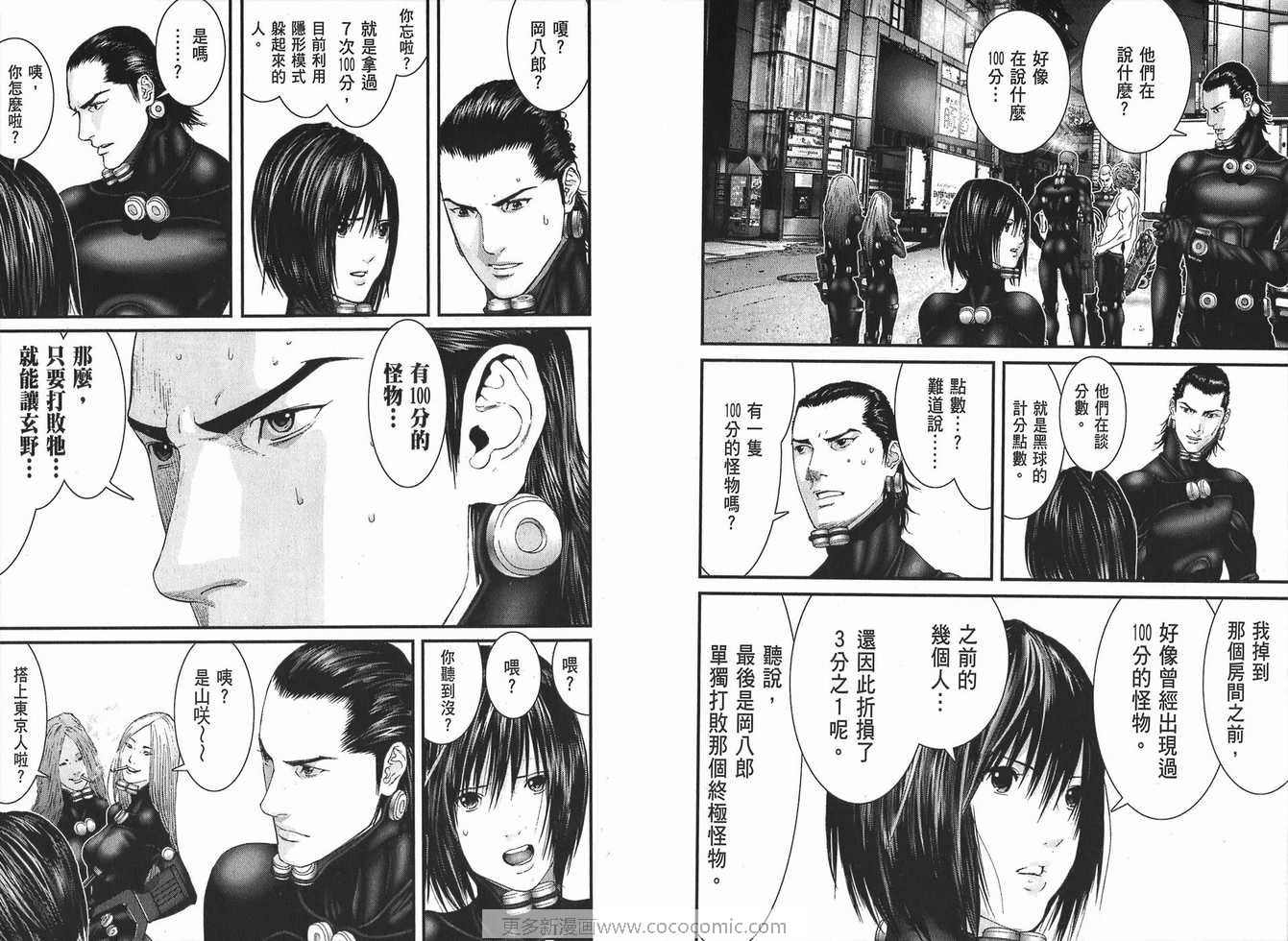 《杀戮都市》漫画 22卷