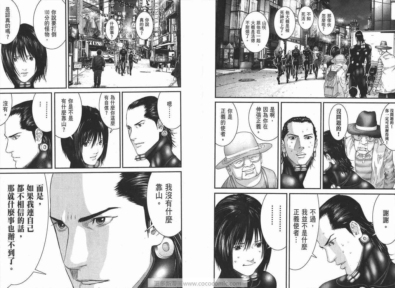 《杀戮都市》漫画 22卷