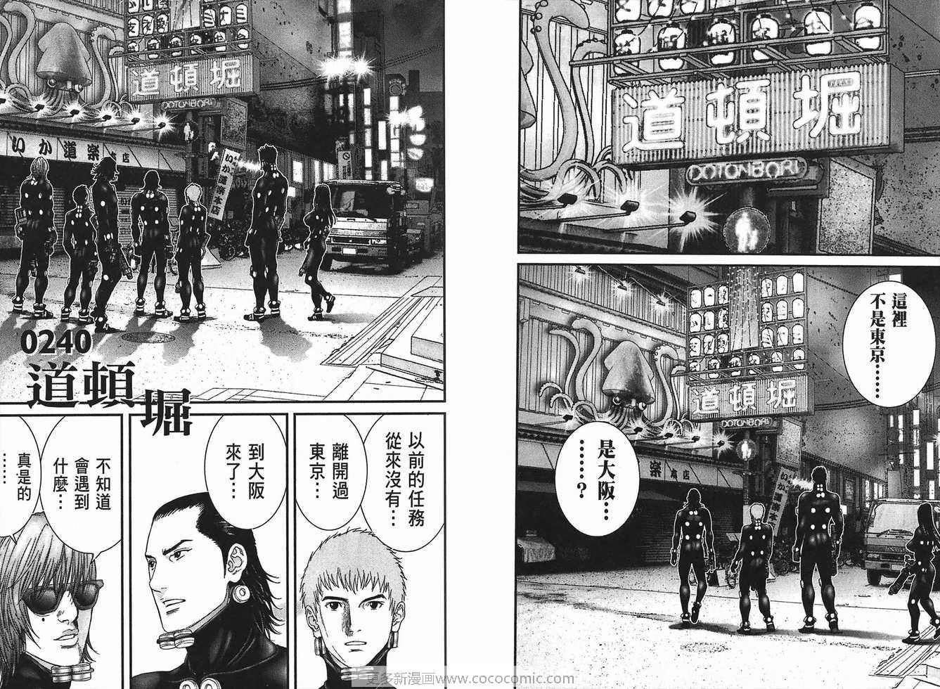 《杀戮都市》漫画 21卷