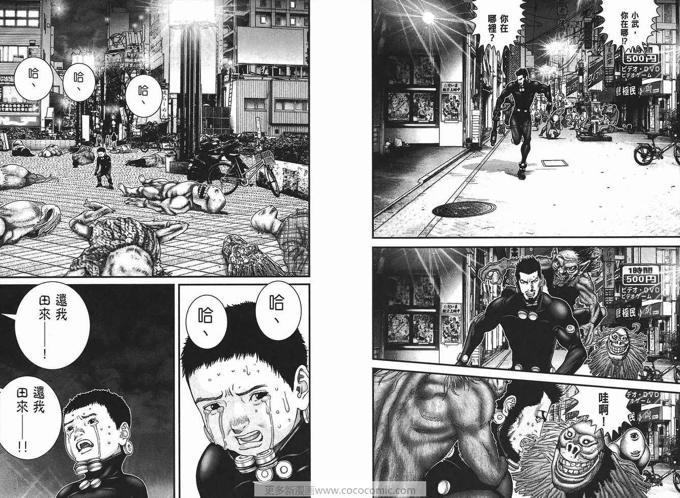《杀戮都市》漫画 21卷