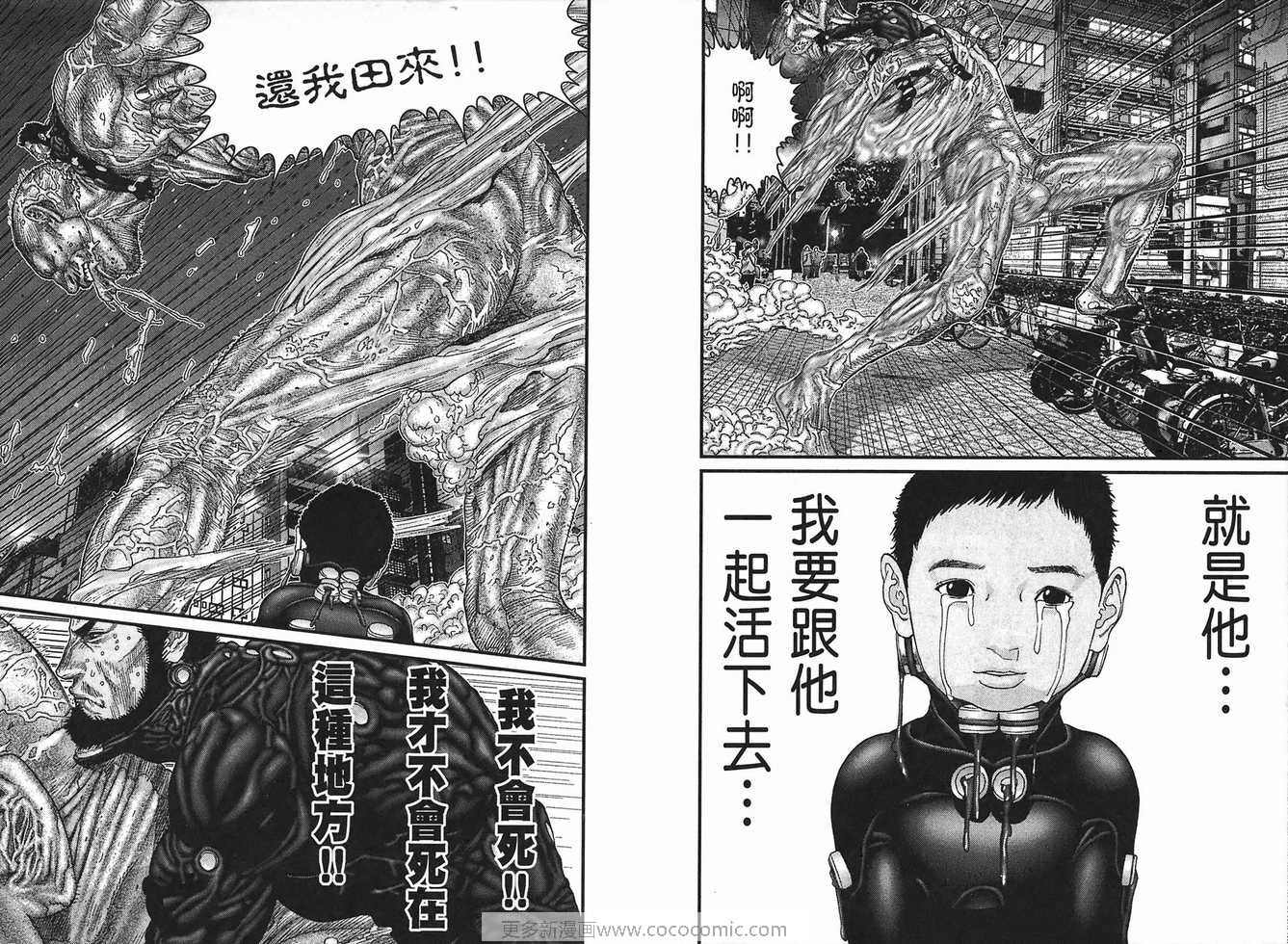 《杀戮都市》漫画 21卷