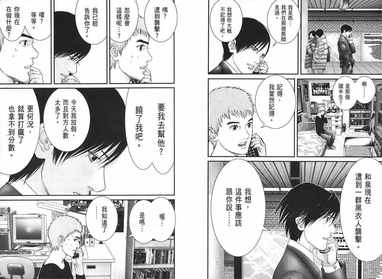 《杀戮都市》漫画 20卷