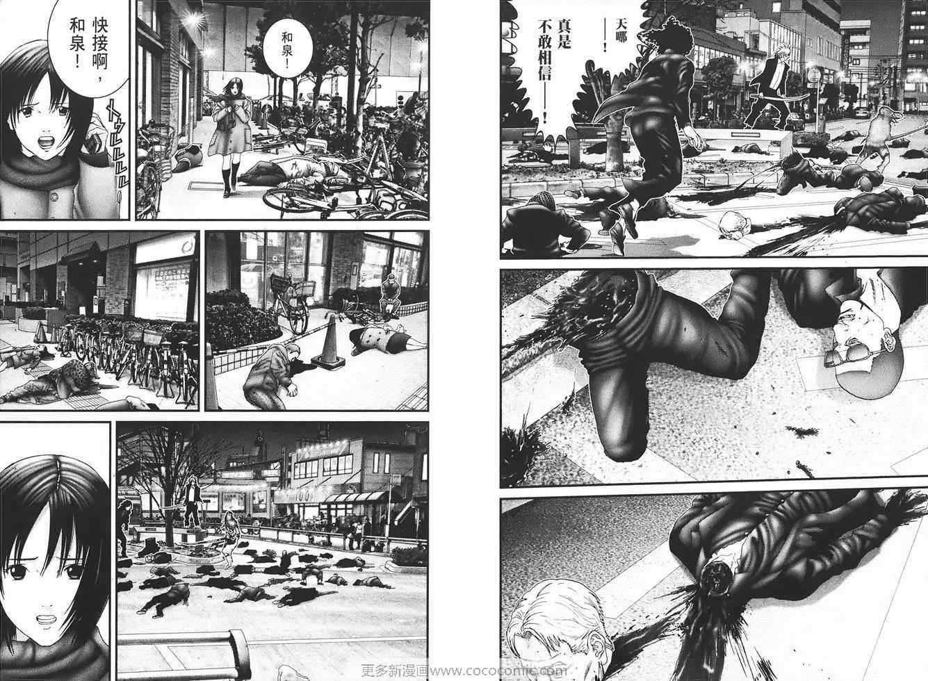 《杀戮都市》漫画 20卷