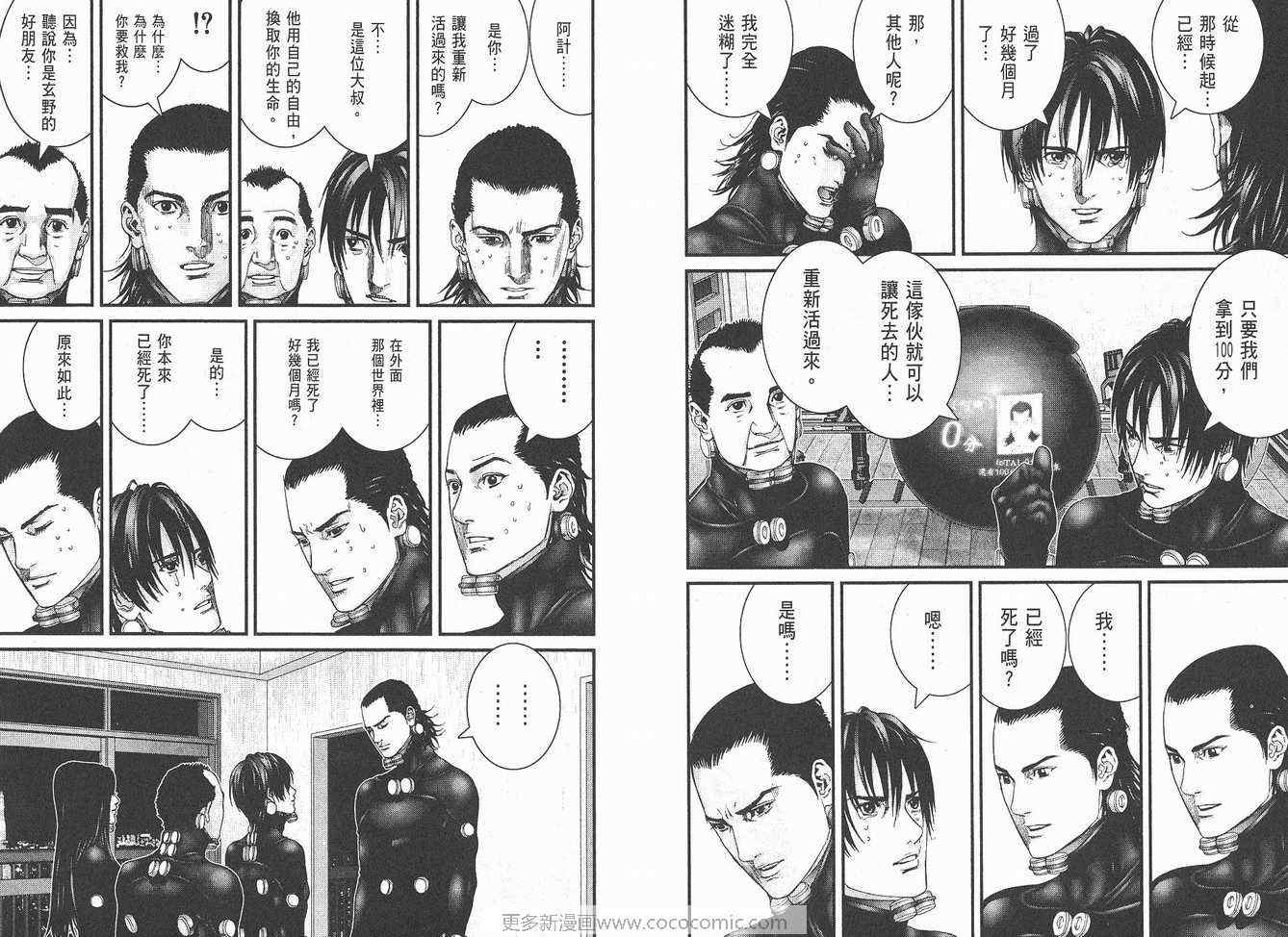 《杀戮都市》漫画 19卷