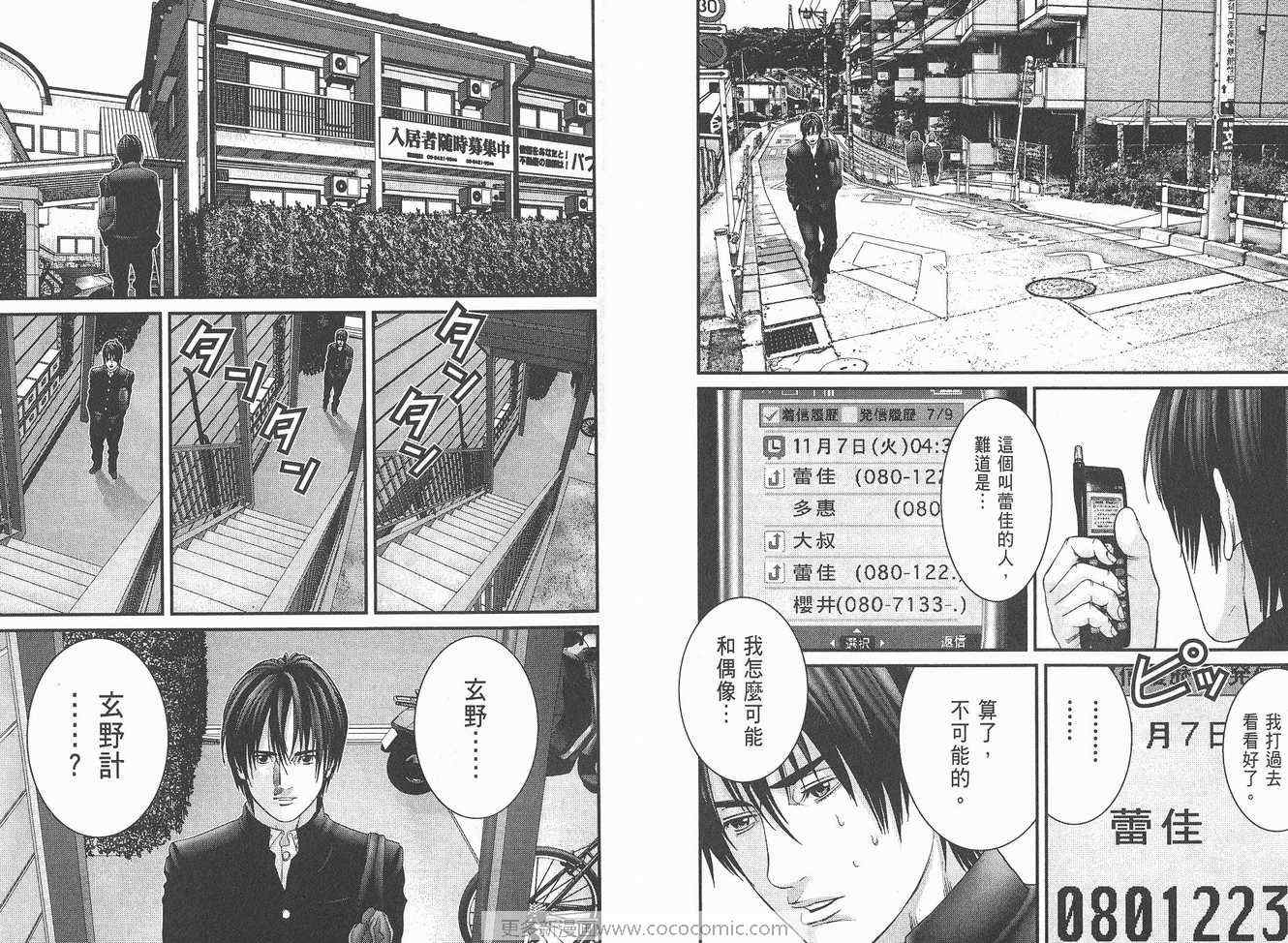 《杀戮都市》漫画 19卷