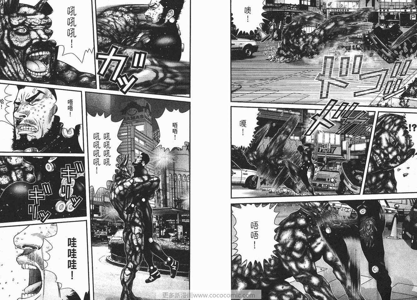 《杀戮都市》漫画 18卷