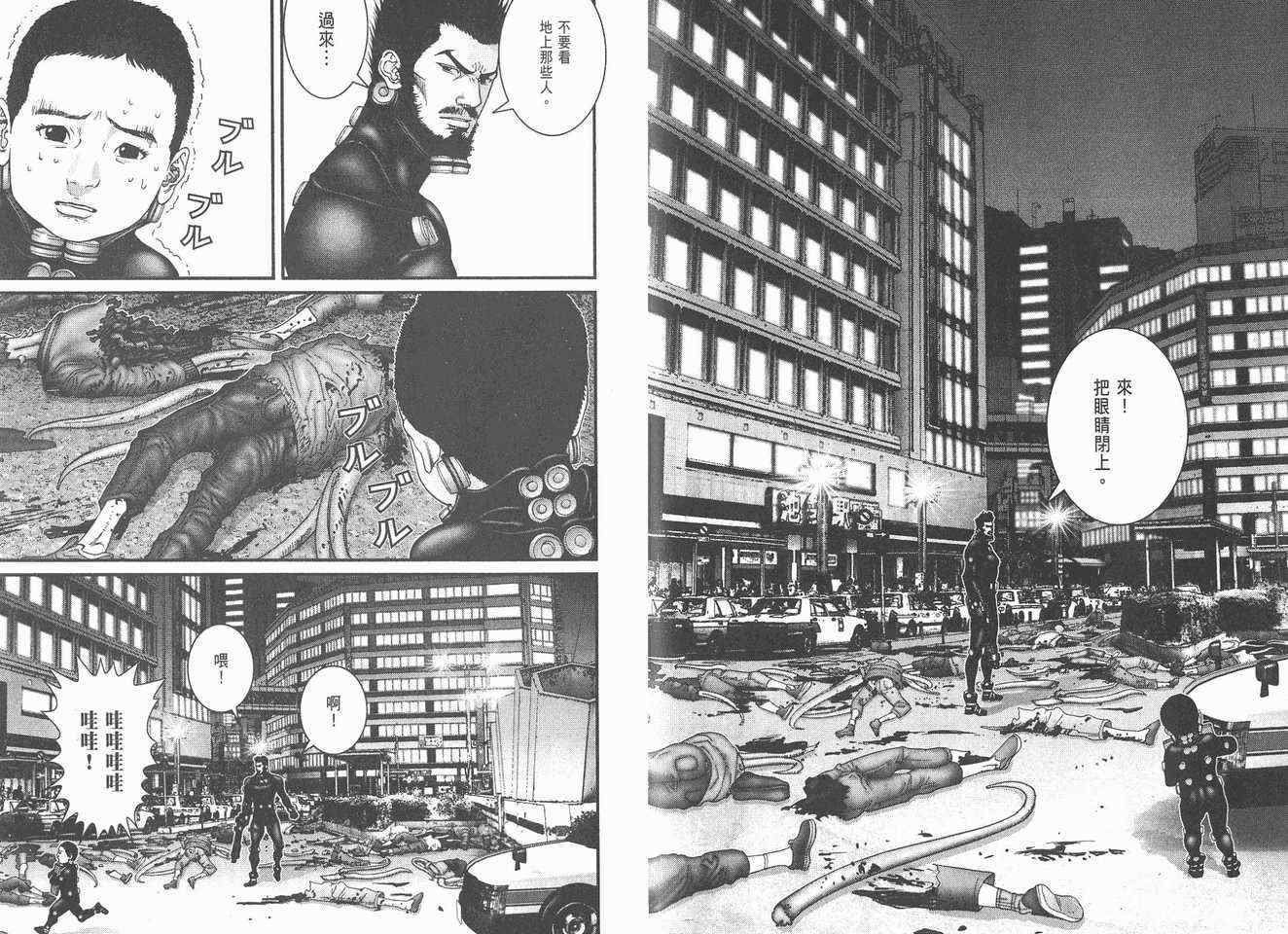 《杀戮都市》漫画 17卷