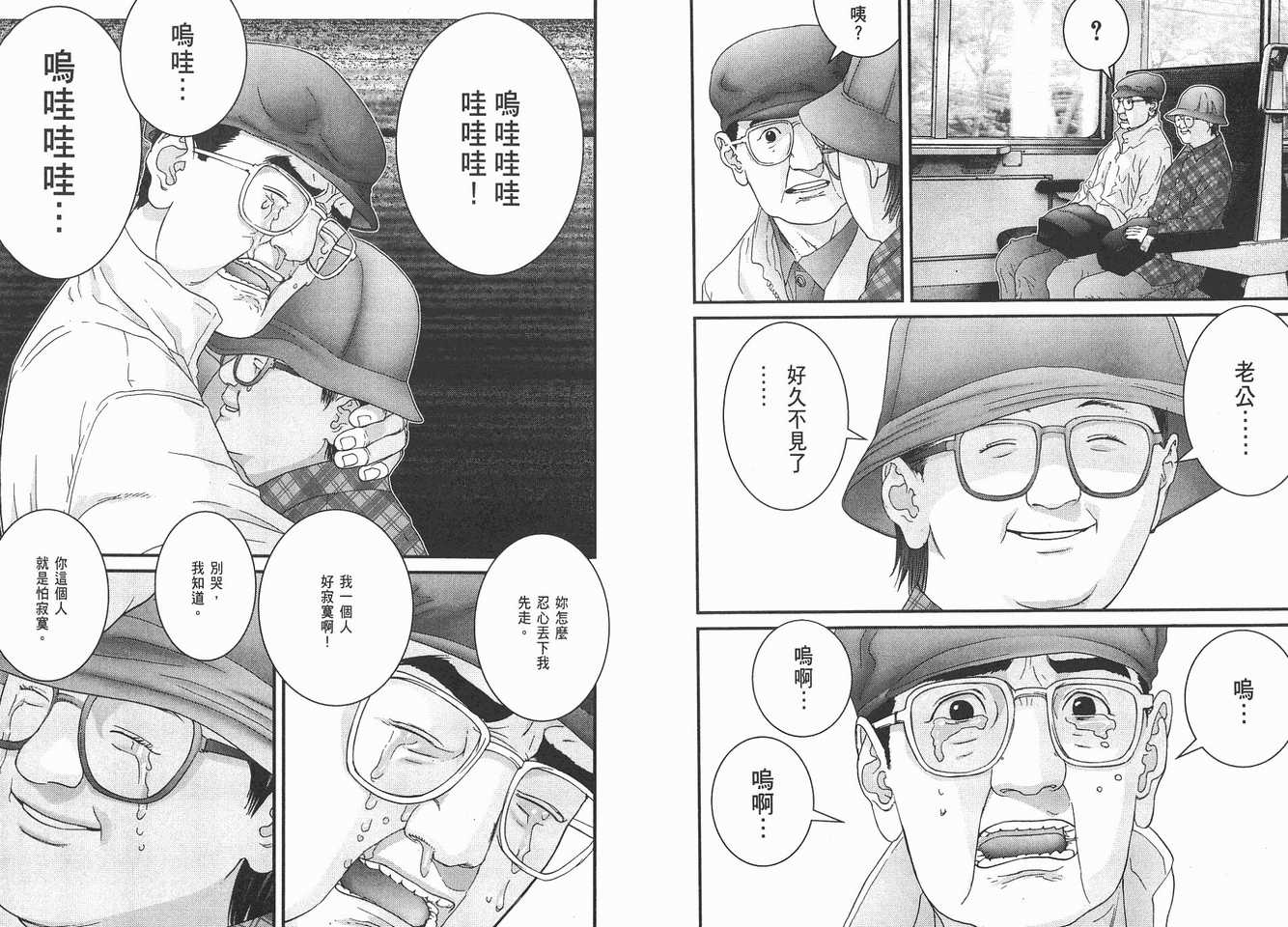 《杀戮都市》漫画 14卷