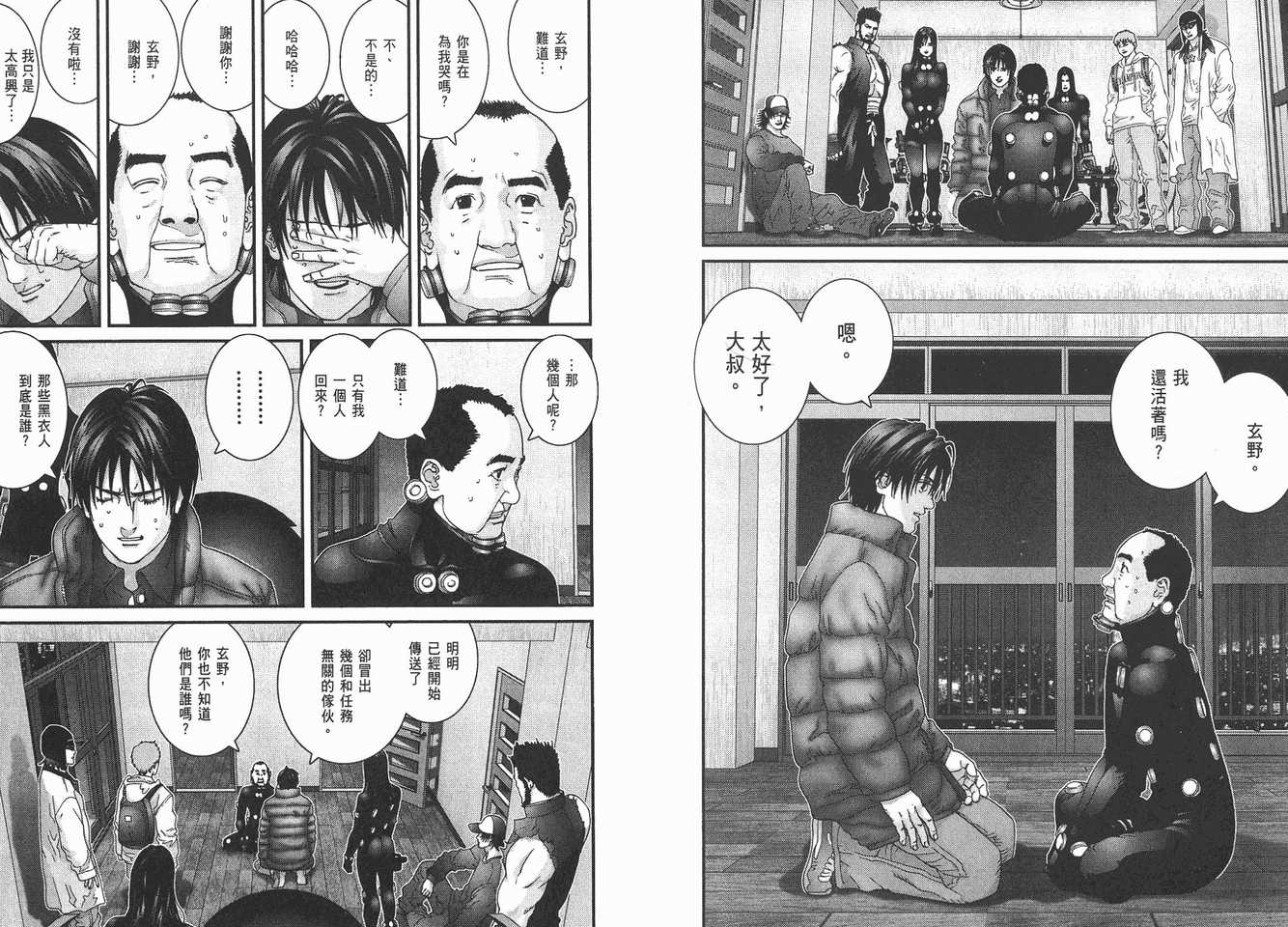 《杀戮都市》漫画 14卷