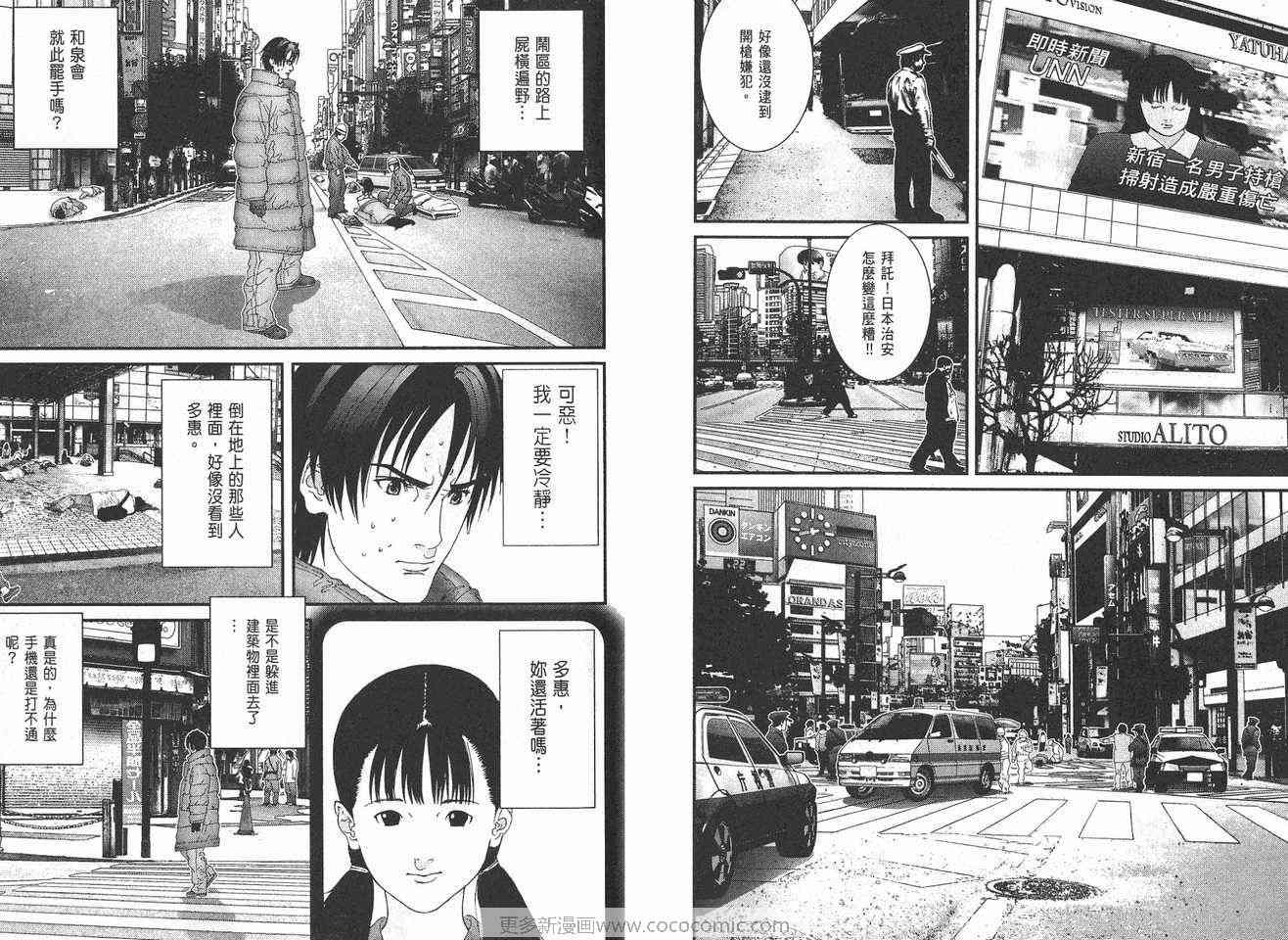 《杀戮都市》漫画 12卷