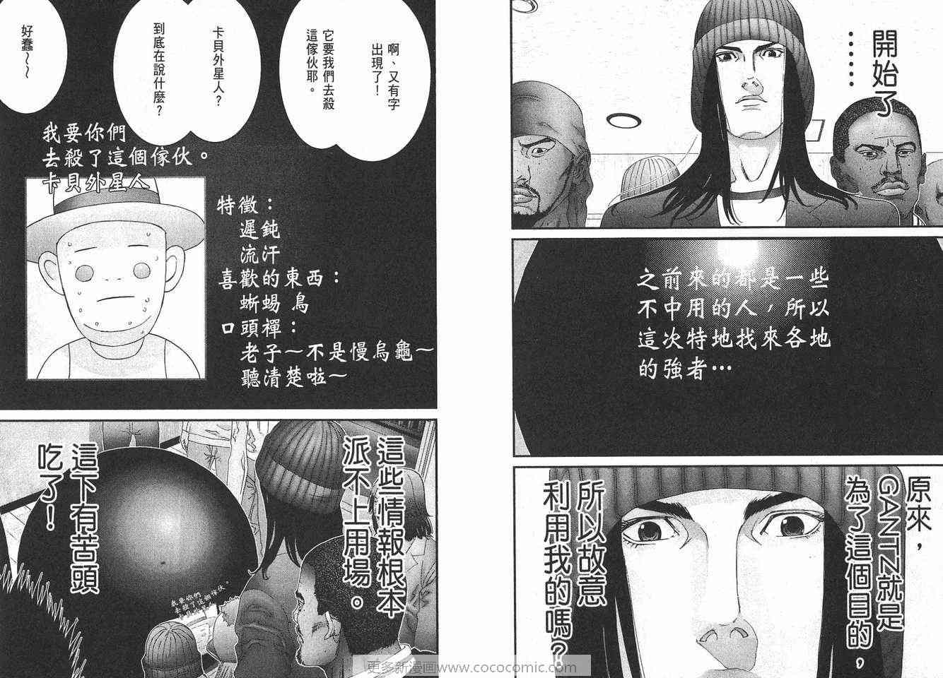 《杀戮都市》漫画 12卷