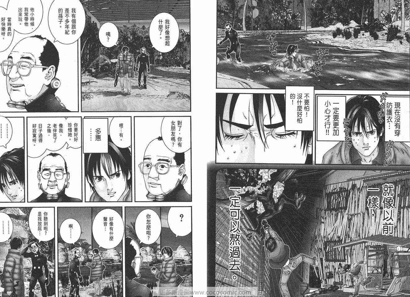 《杀戮都市》漫画 12卷