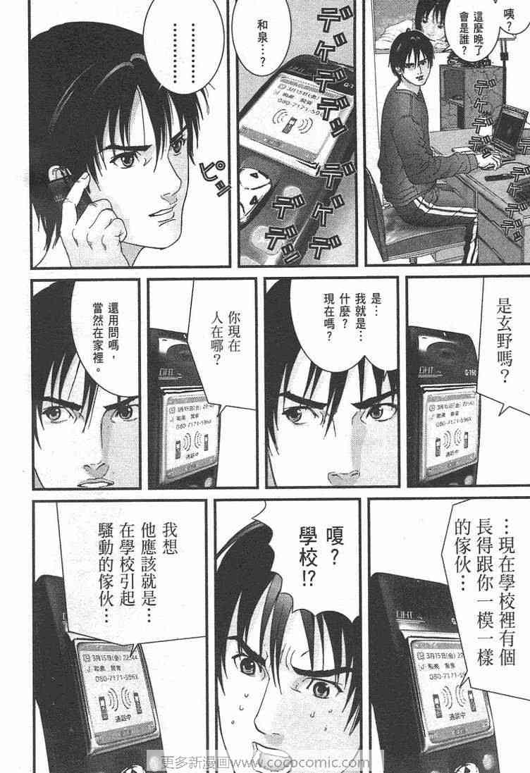 《杀戮都市》漫画 11卷