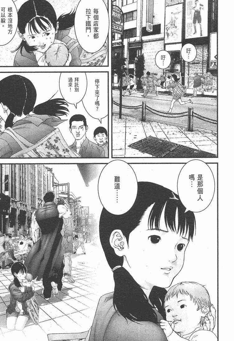 《杀戮都市》漫画 11卷