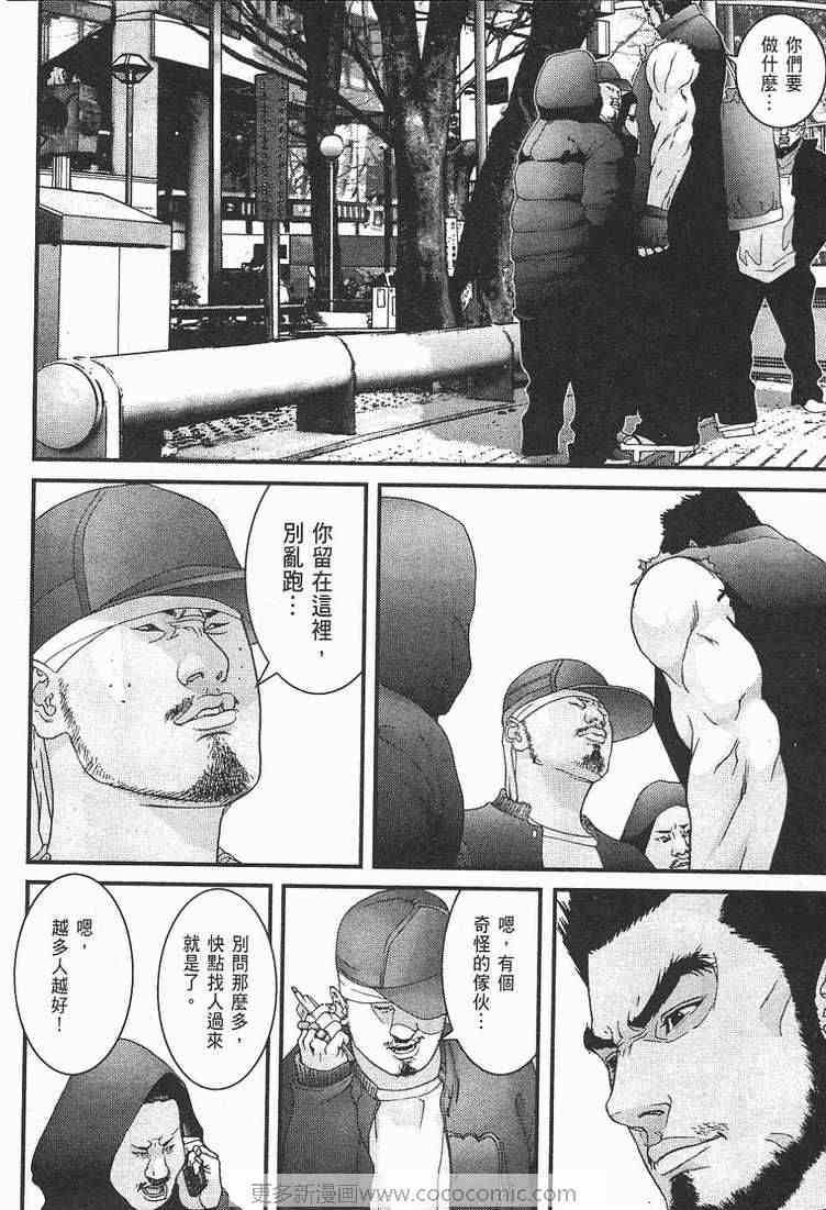 《杀戮都市》漫画 10卷