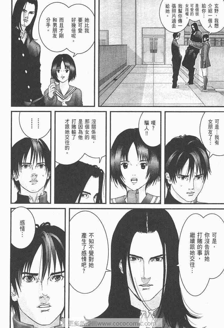 《杀戮都市》漫画 10卷