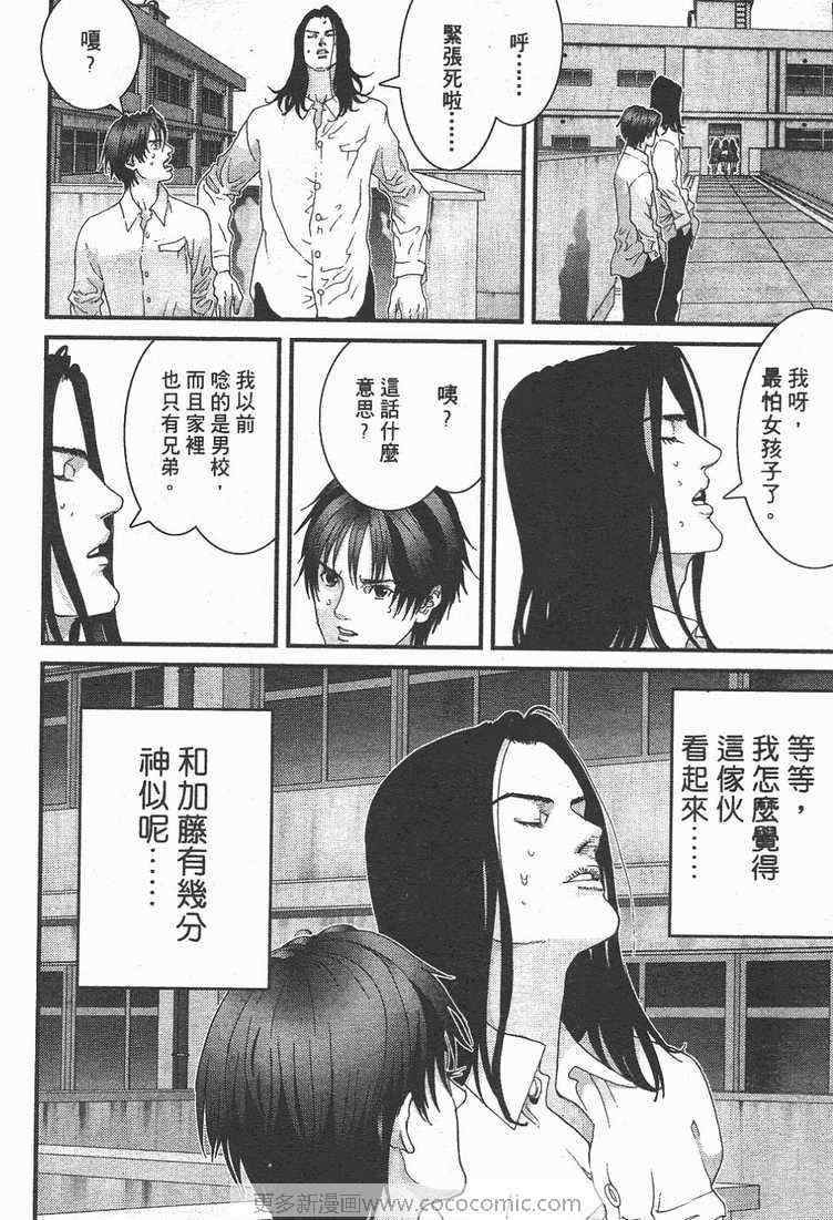 《杀戮都市》漫画 08卷