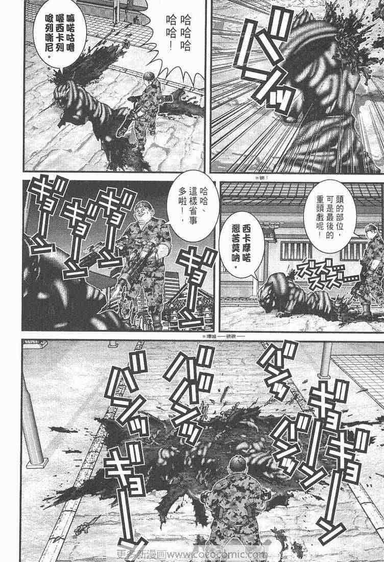 《杀戮都市》漫画 07卷