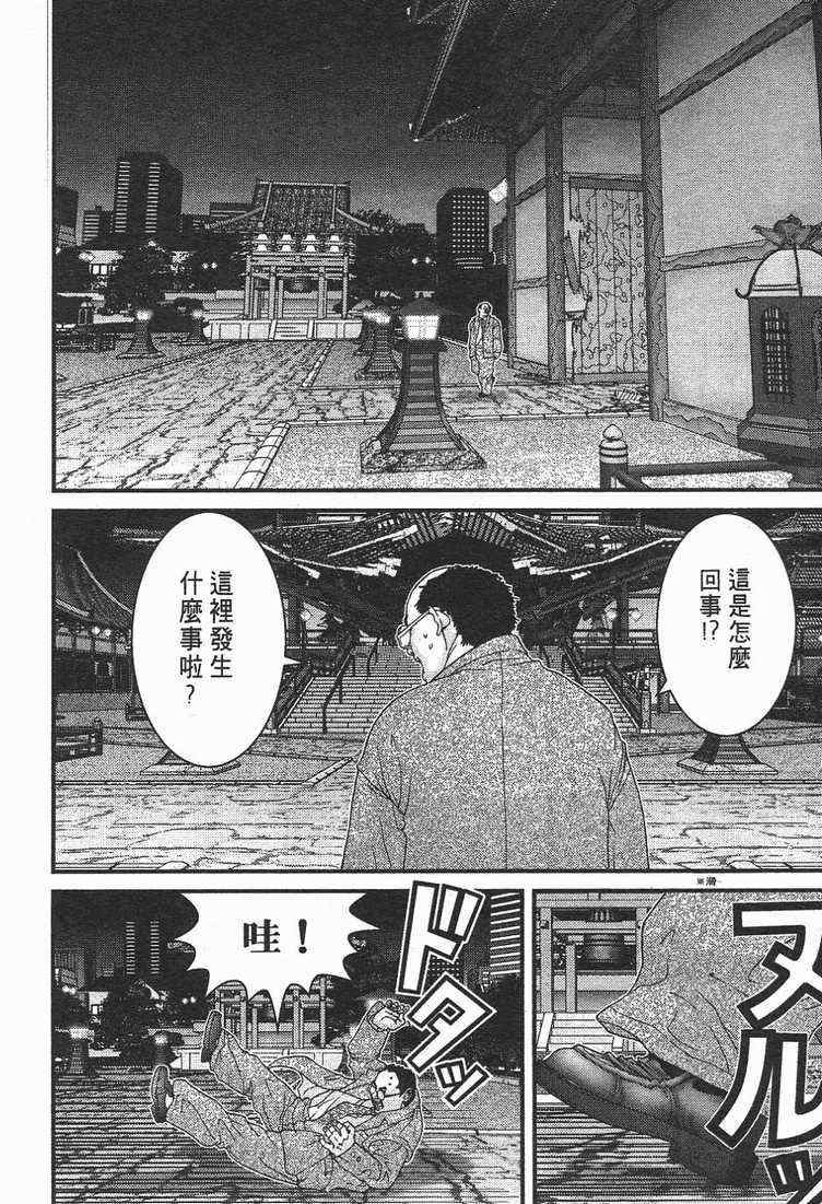 《杀戮都市》漫画 06卷