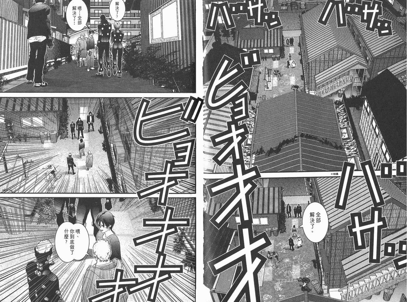 《杀戮都市》漫画 05卷