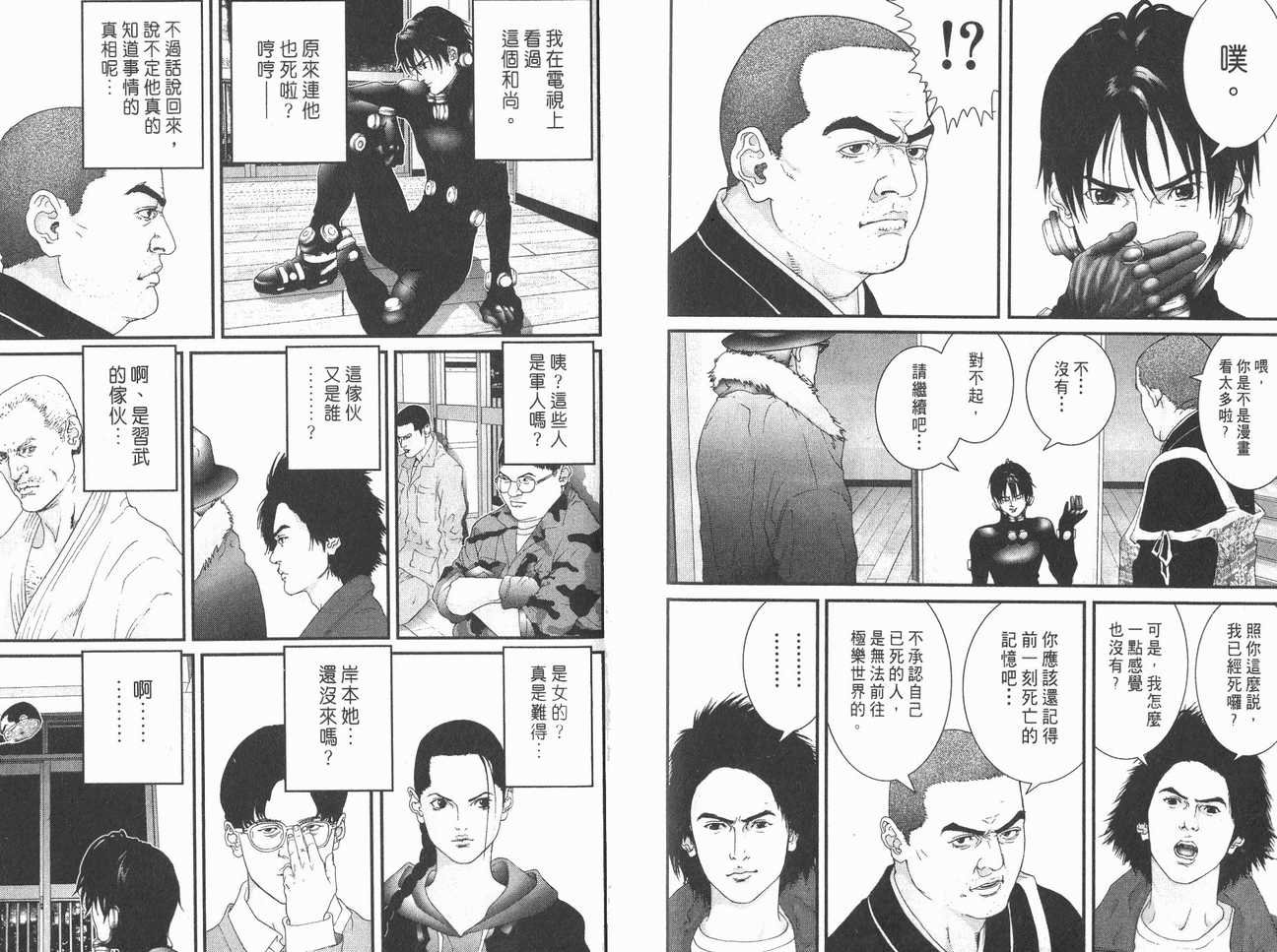 《杀戮都市》漫画 05卷