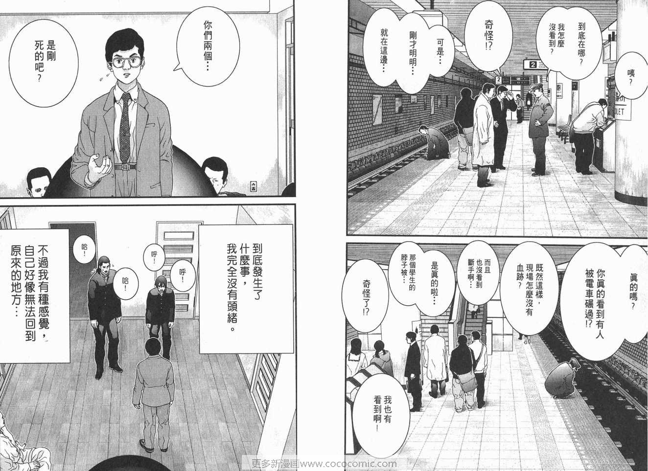 《杀戮都市》漫画 01卷