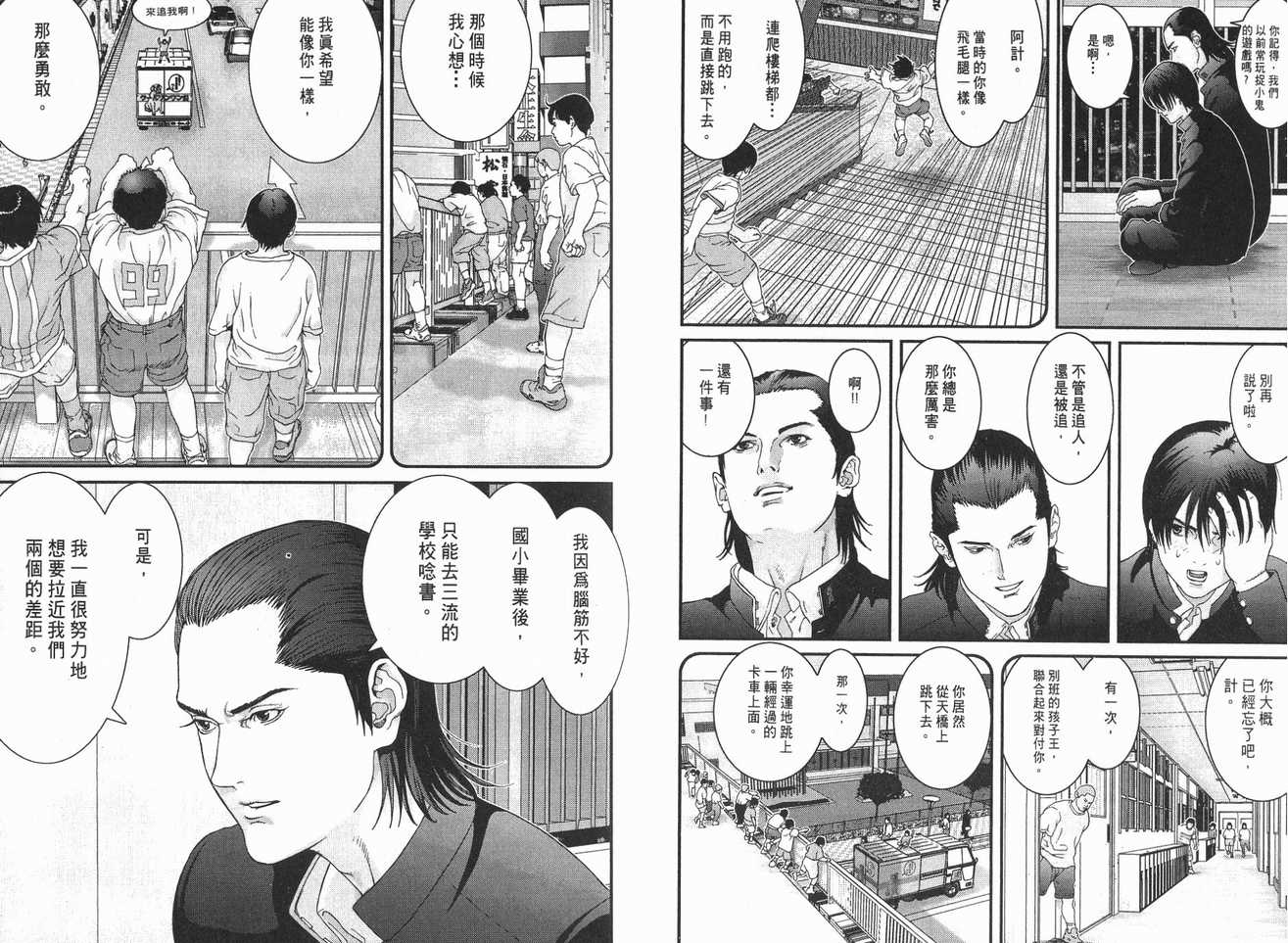 《杀戮都市》漫画 01卷