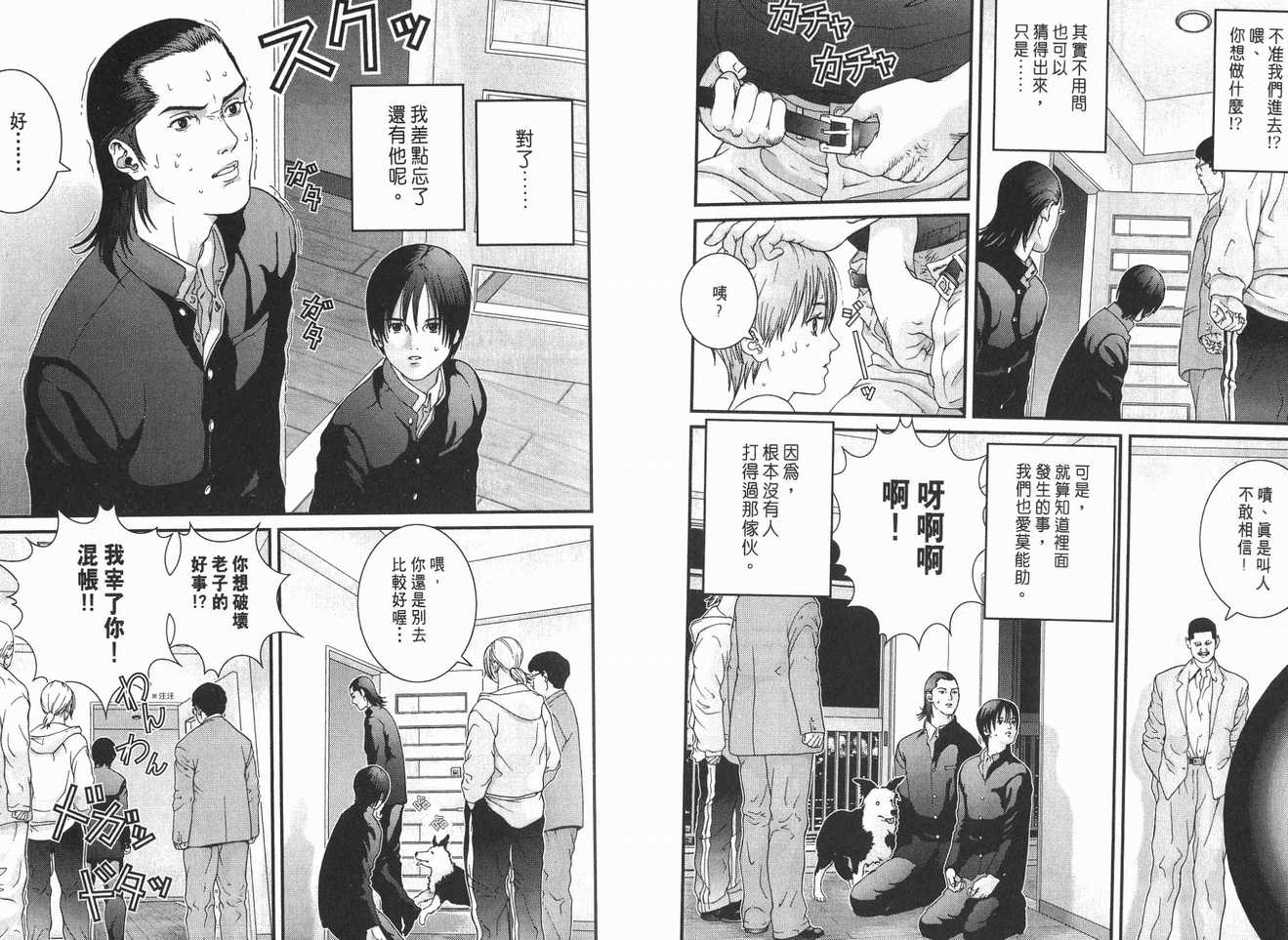 《杀戮都市》漫画 01卷