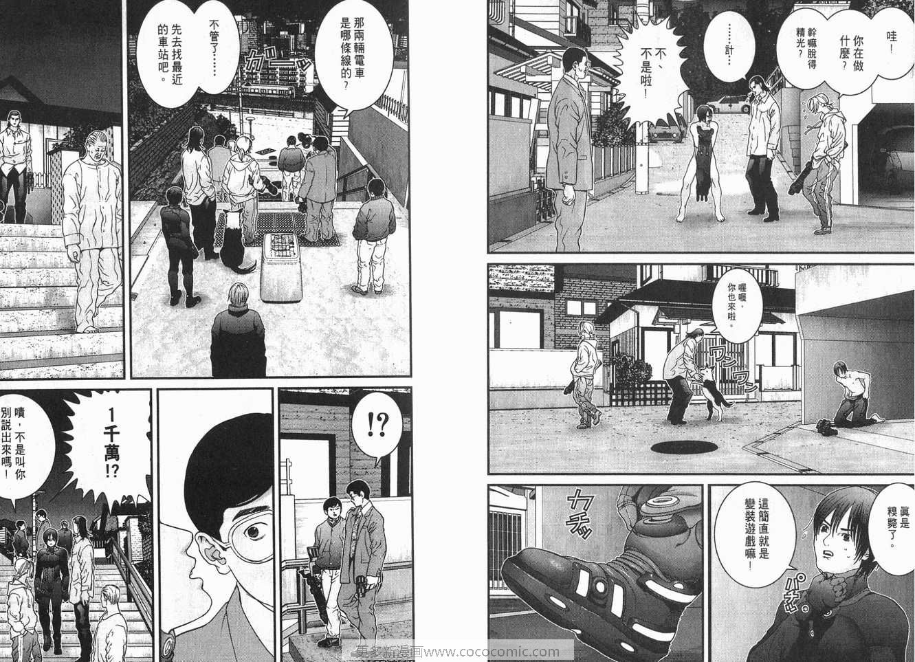 《杀戮都市》漫画 01卷