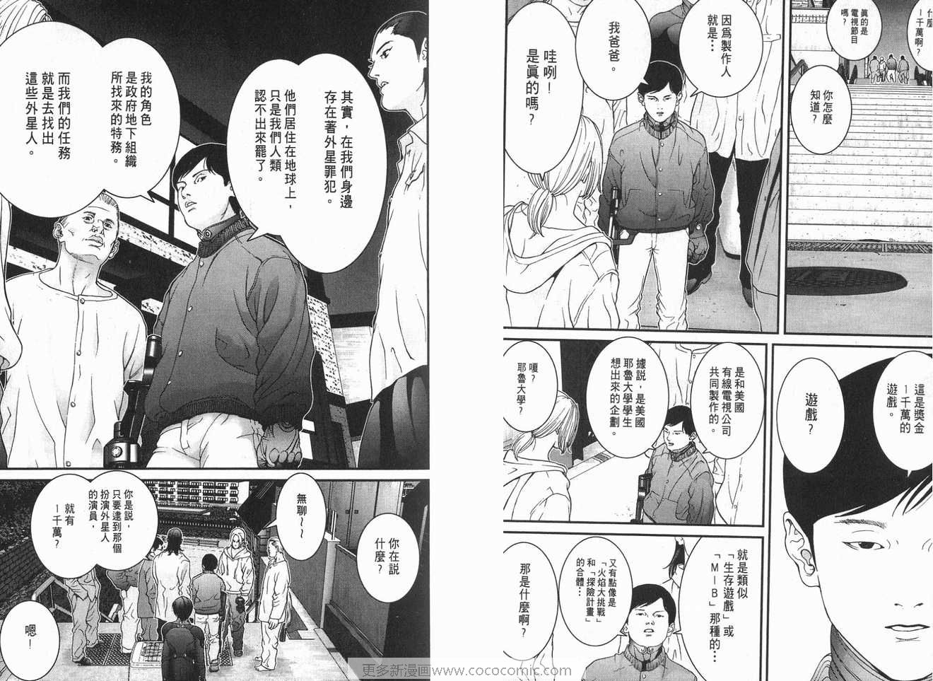 《杀戮都市》漫画 01卷