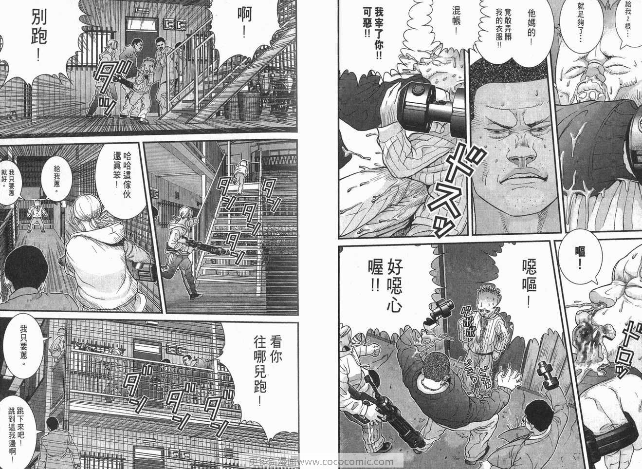 《杀戮都市》漫画 01卷