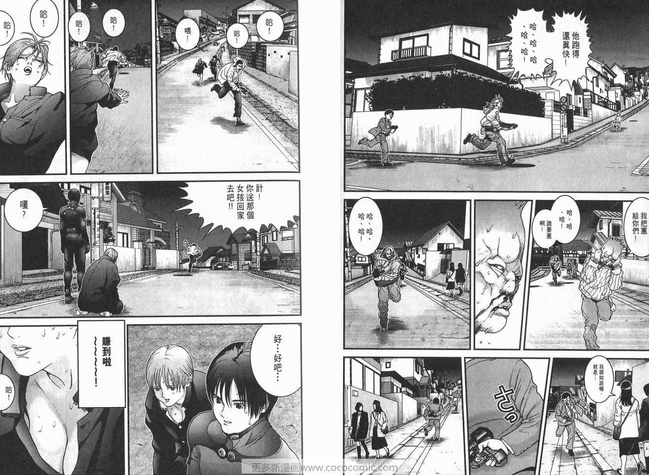 《杀戮都市》漫画 01卷