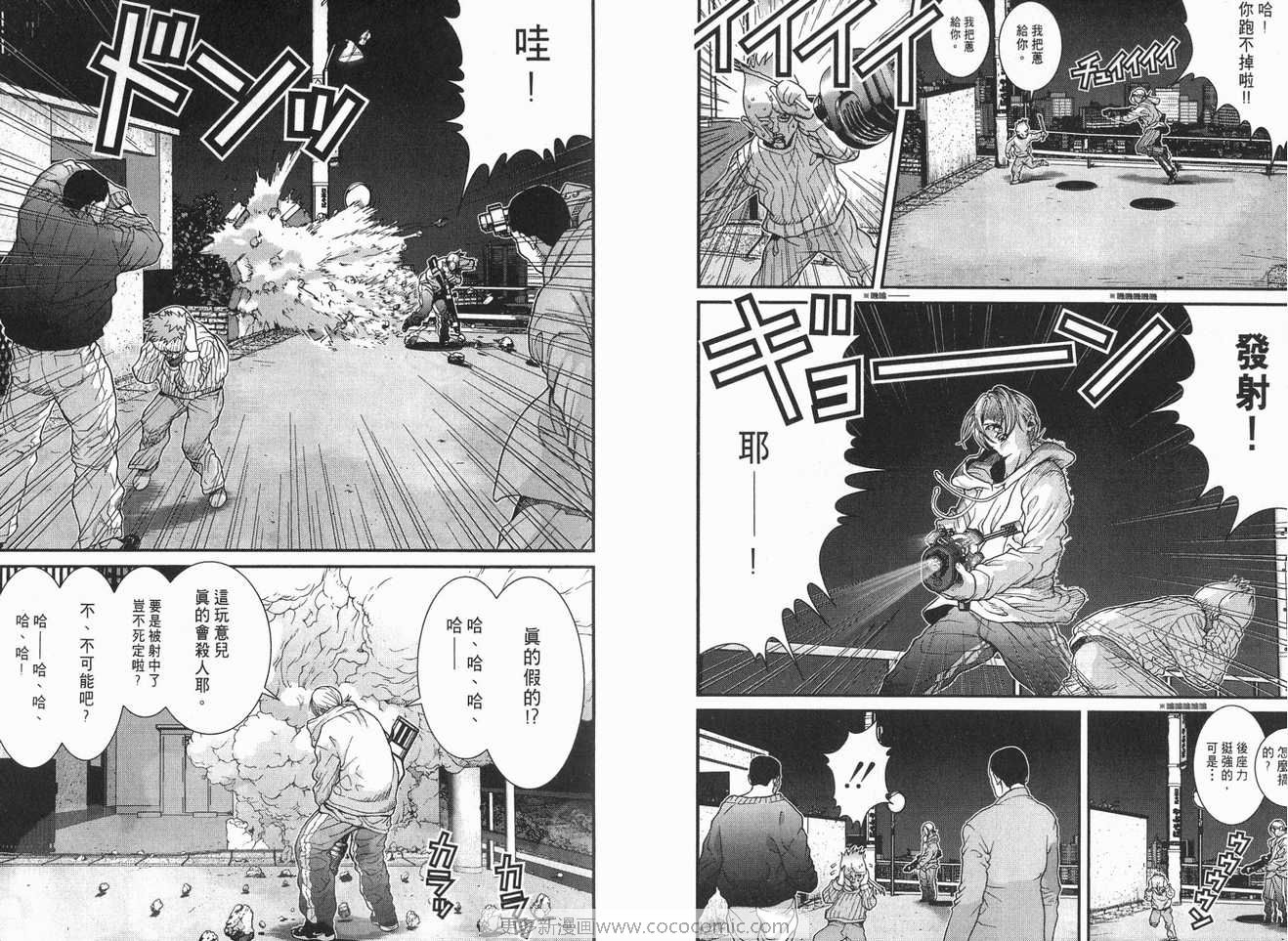 《杀戮都市》漫画 01卷