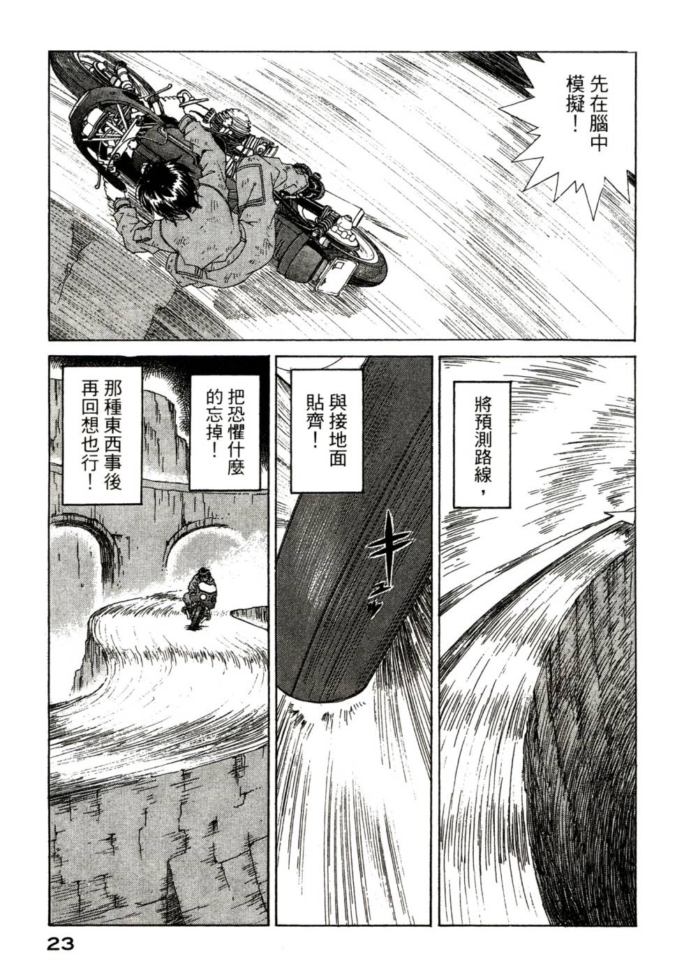 《我的女神》漫画 47卷