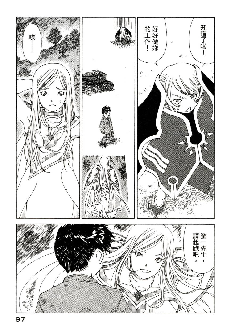 《我的女神》漫画 47卷