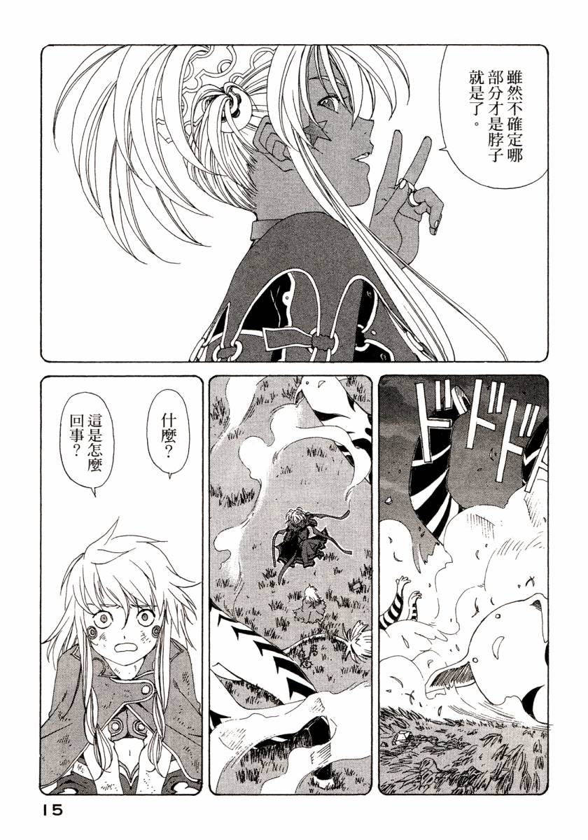 《我的女神》漫画 45卷