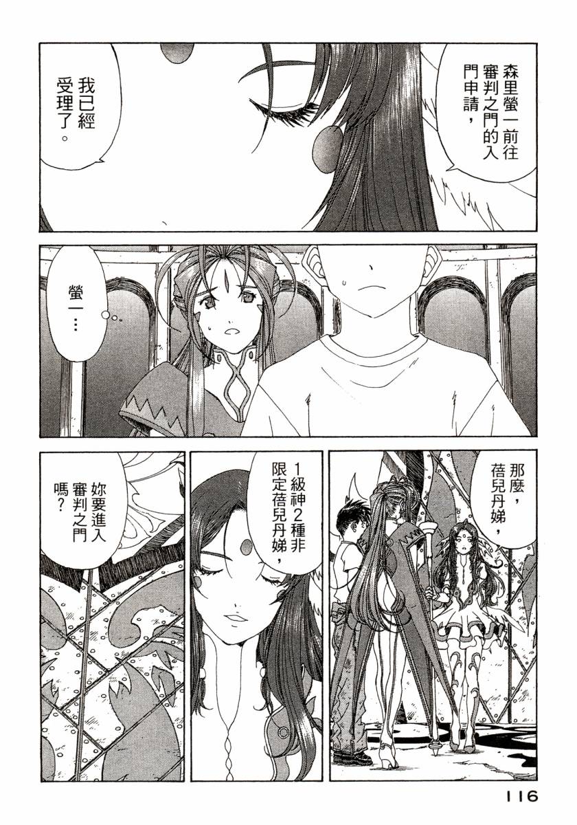 《我的女神》漫画 45卷