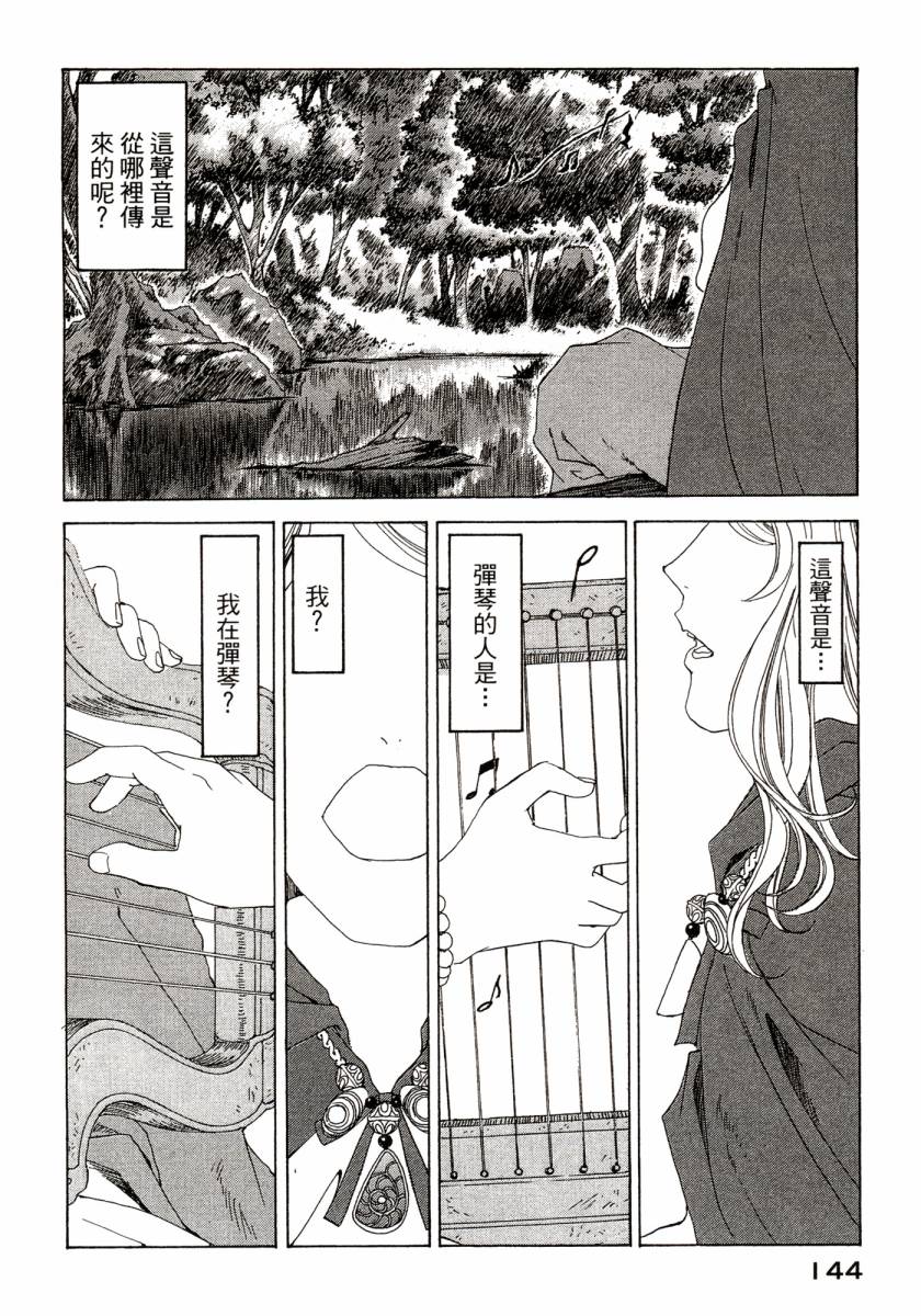 《我的女神》漫画 45卷