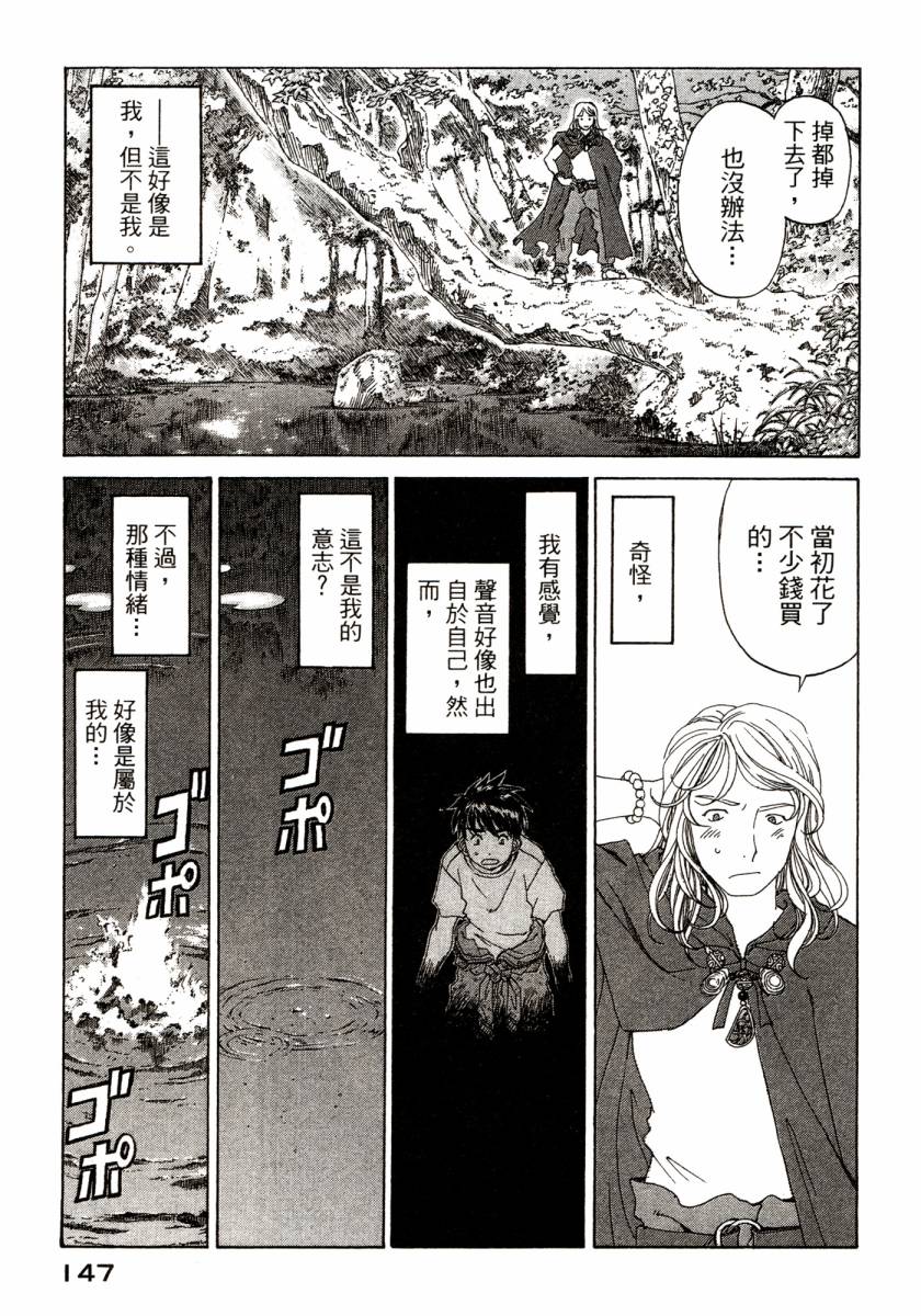 《我的女神》漫画 45卷