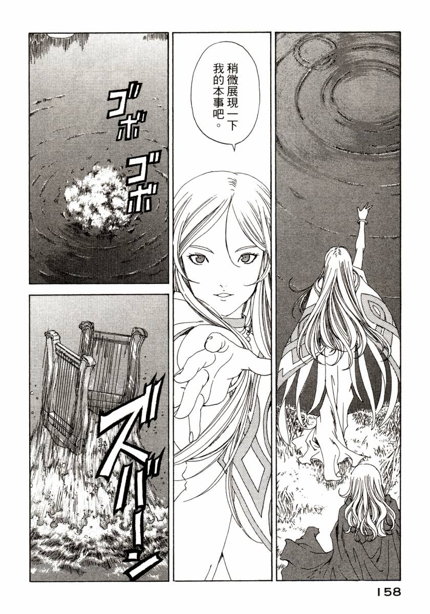 《我的女神》漫画 45卷