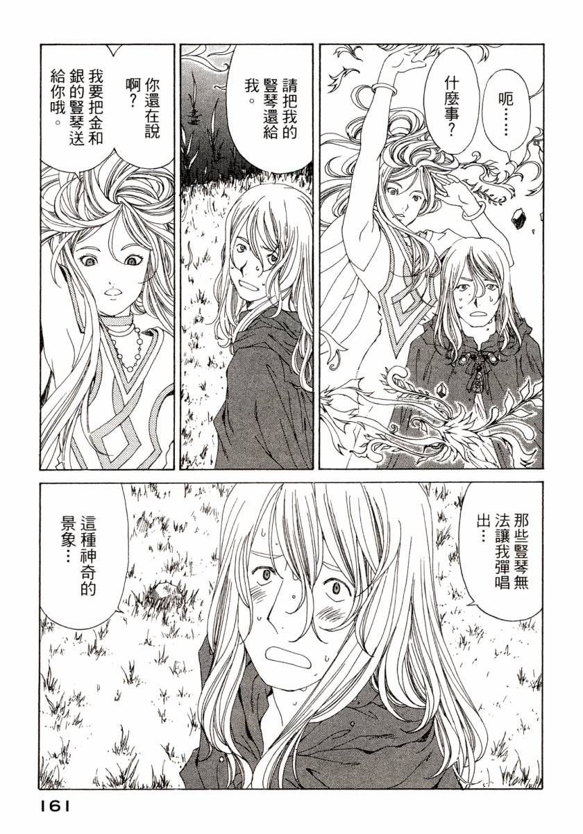 《我的女神》漫画 45卷