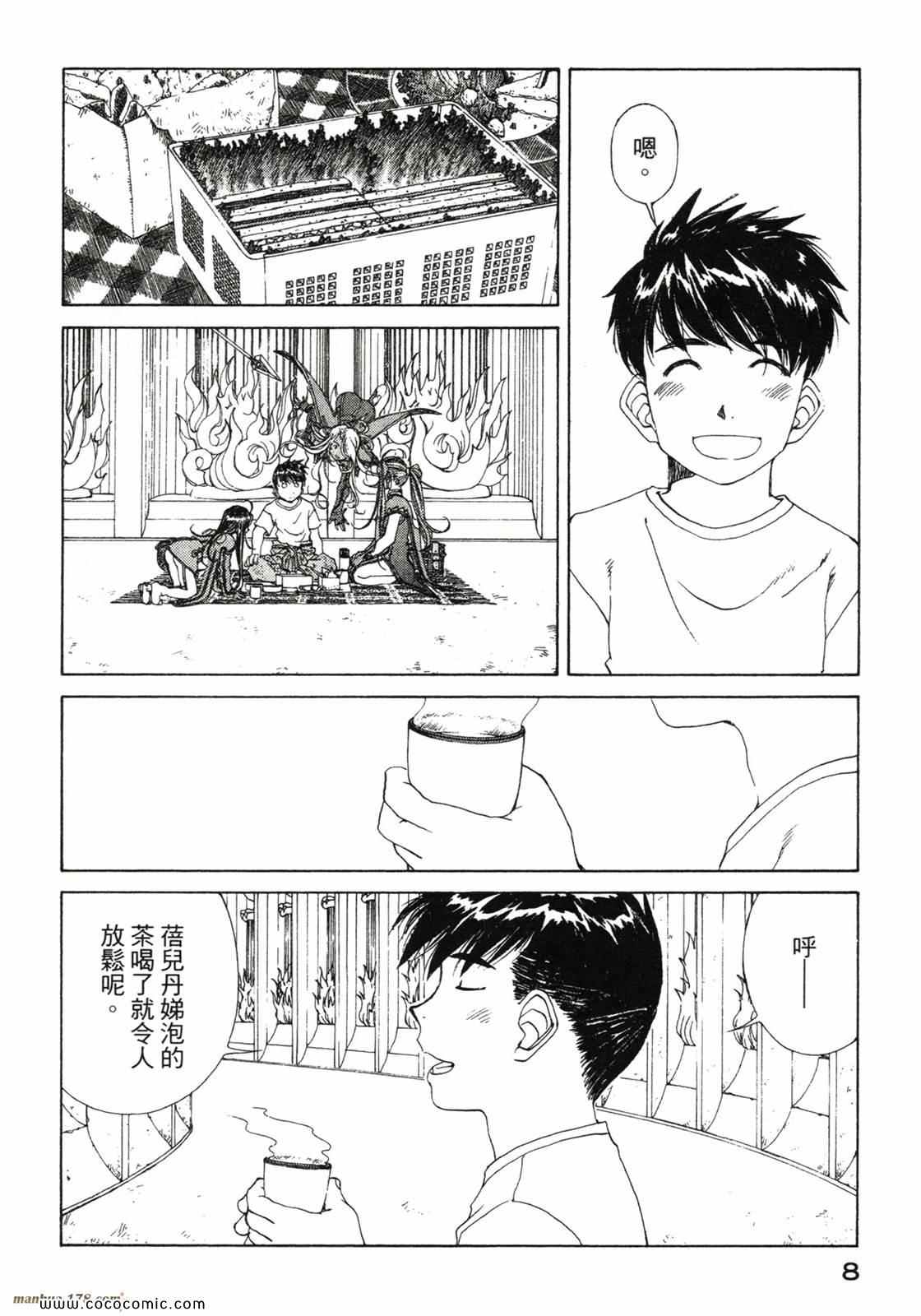 《我的女神》漫画 42卷