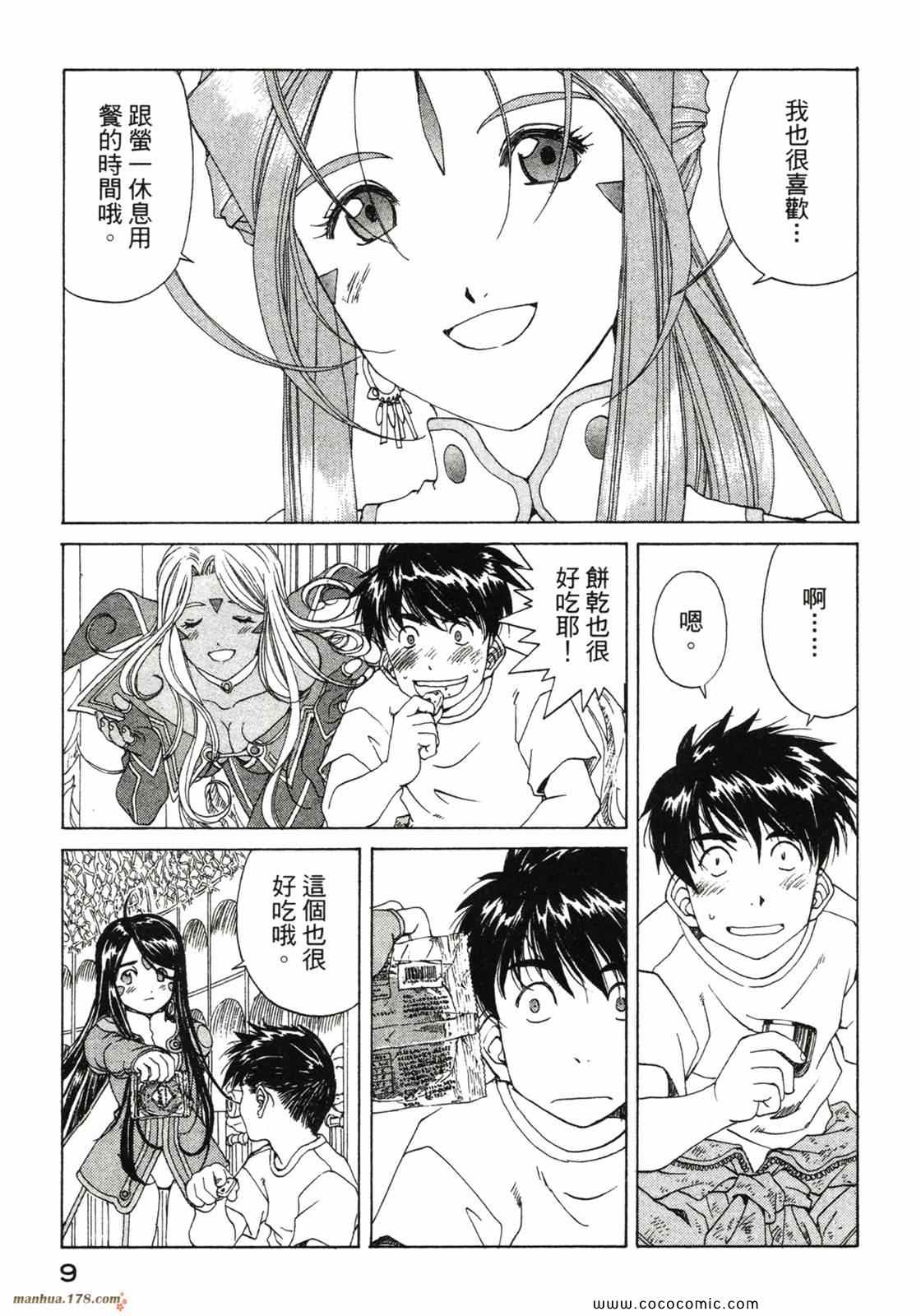 《我的女神》漫画 42卷