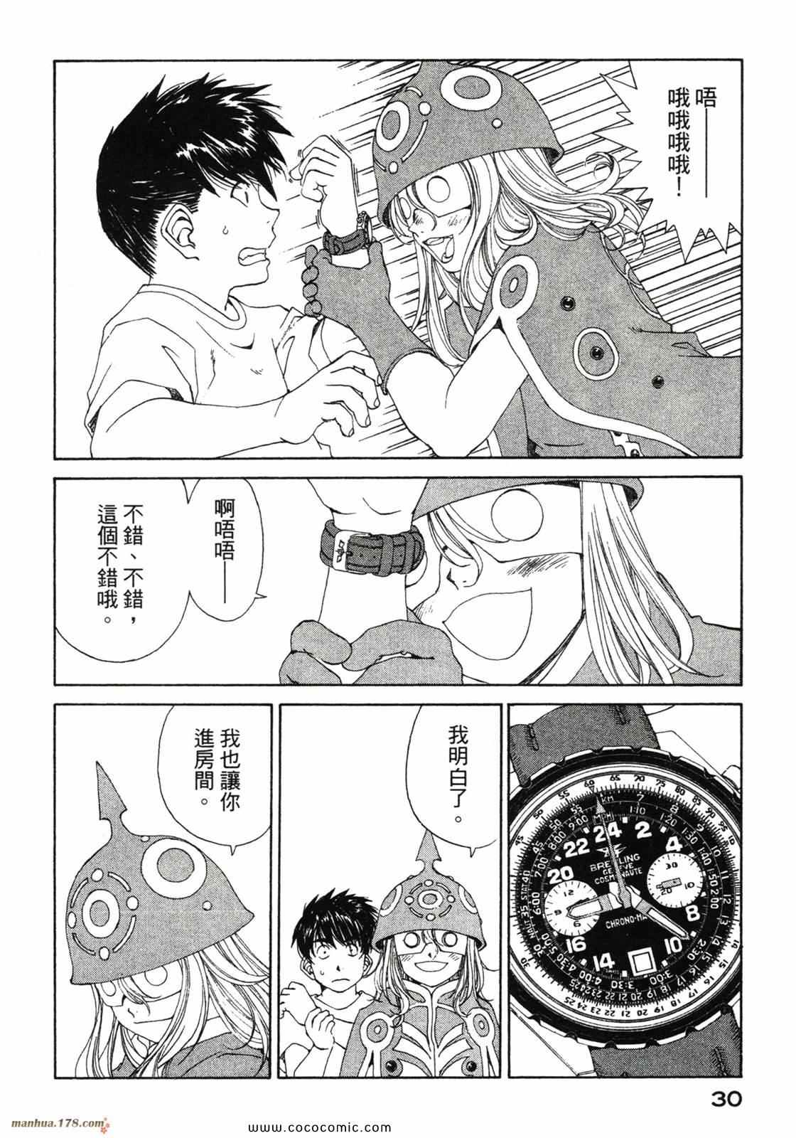 《我的女神》漫画 42卷