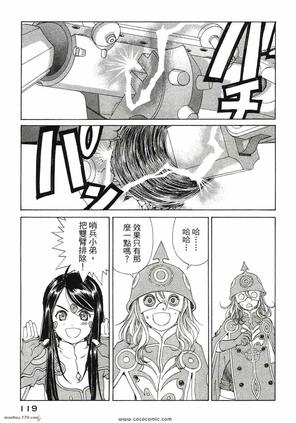 《我的女神》漫画 42卷