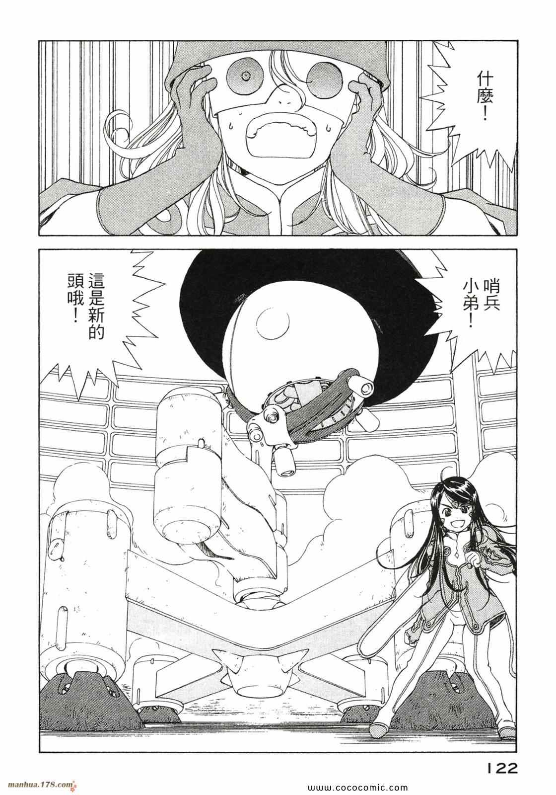 《我的女神》漫画 42卷